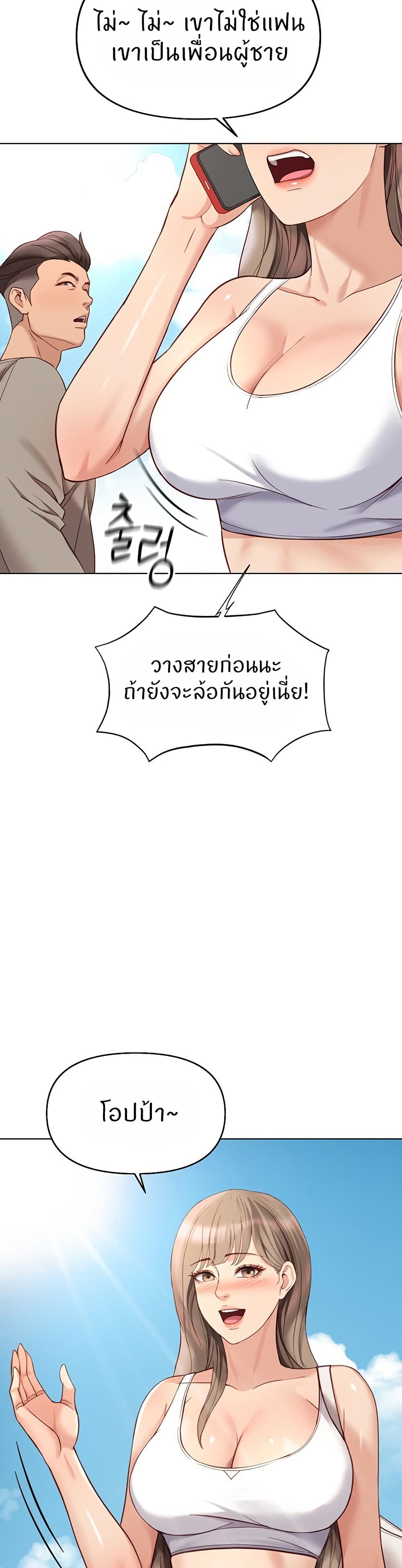 Common Sense Manipulation Program page 34