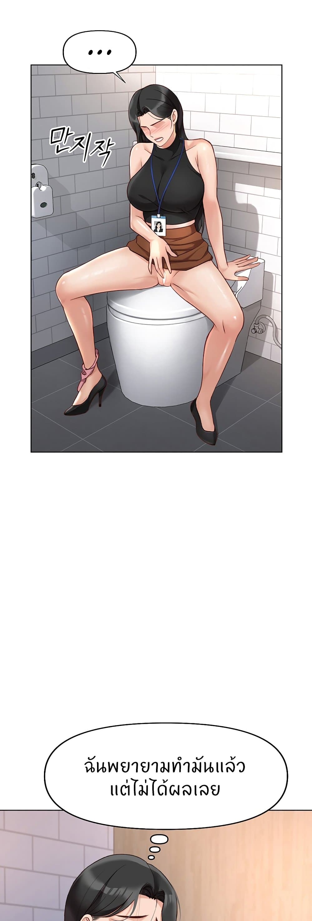 Common Sense Manipulation Program page 39