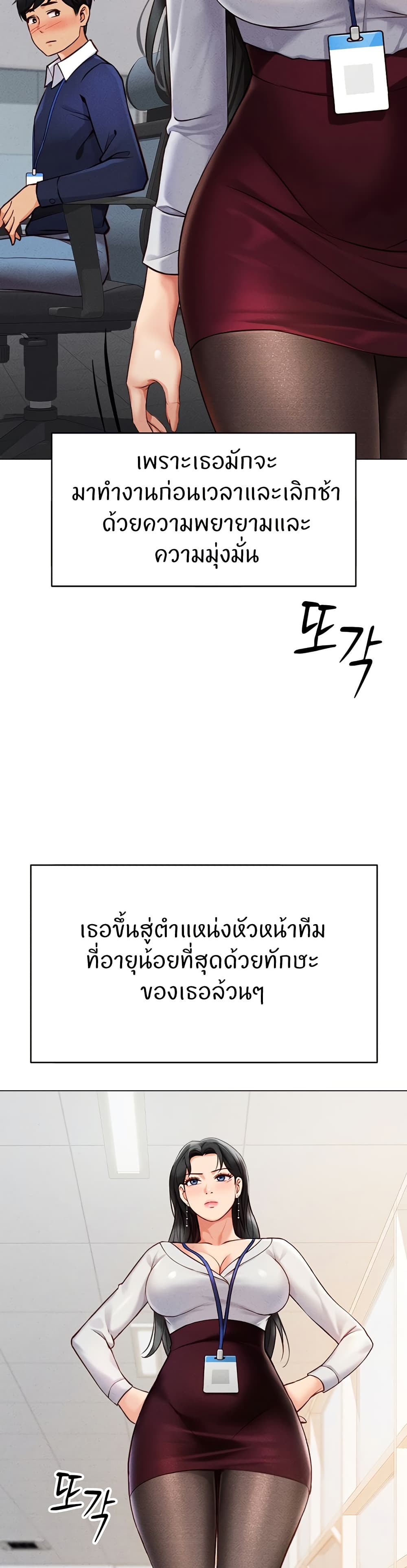 Common Sense Manipulation Program page 13