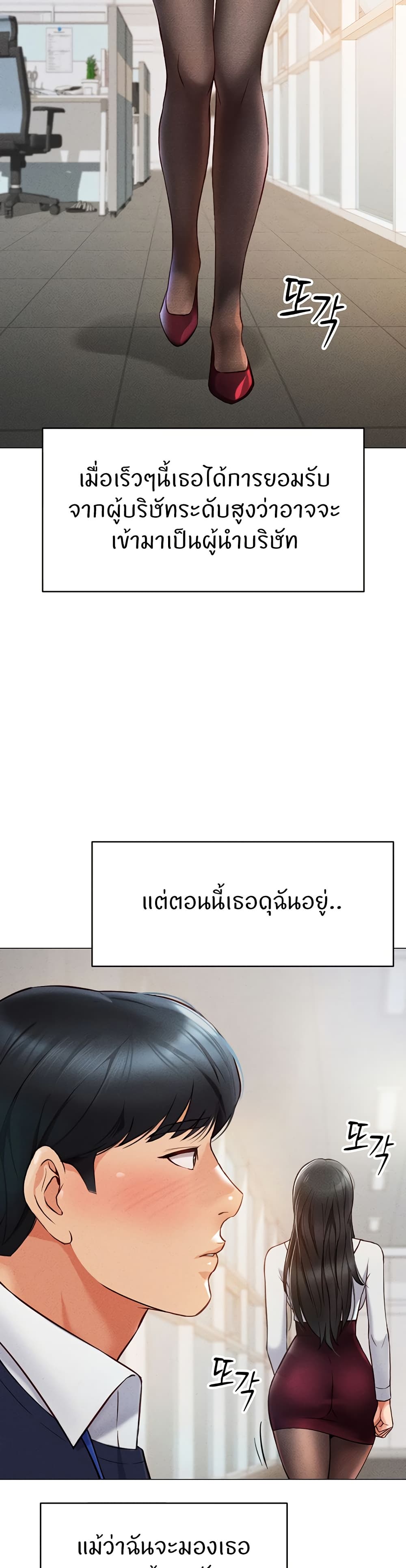Common Sense Manipulation Program page 14