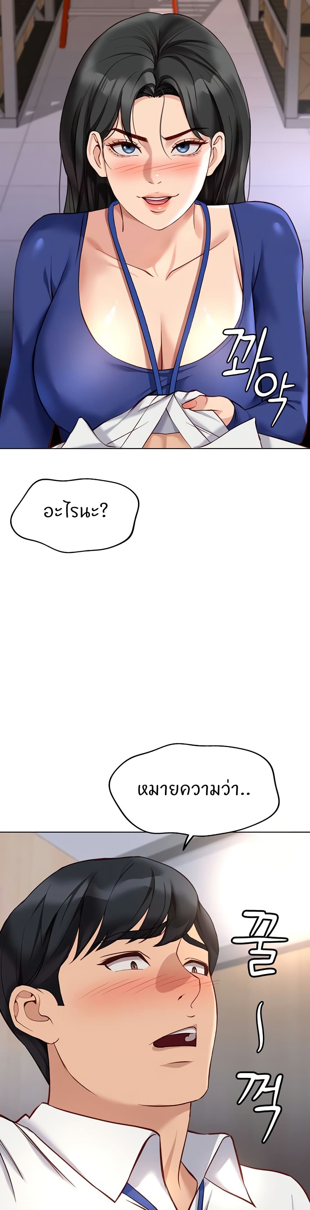 Common Sense Manipulation Program page 12