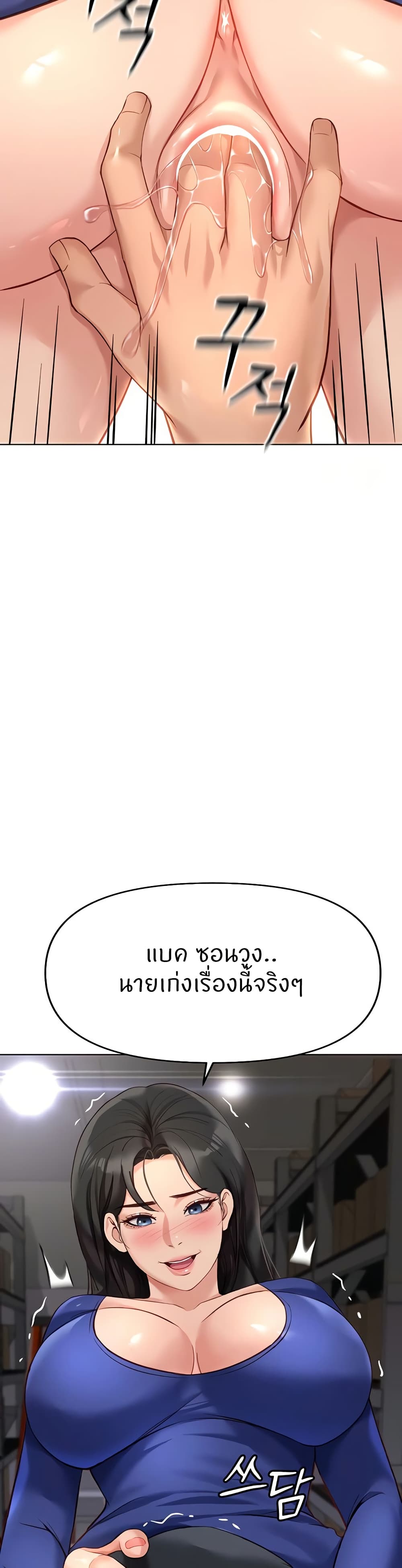 Common Sense Manipulation Program page 24