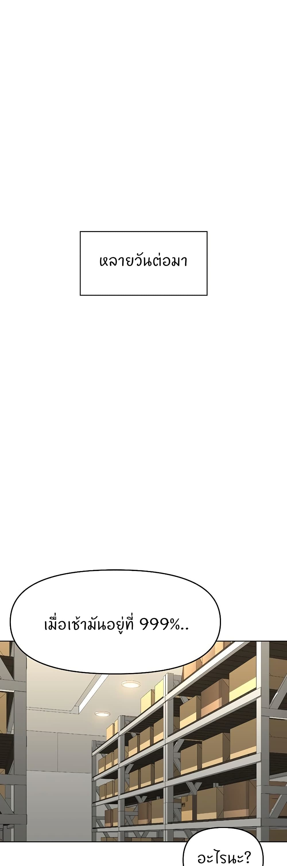 Common Sense Manipulation Program page 39