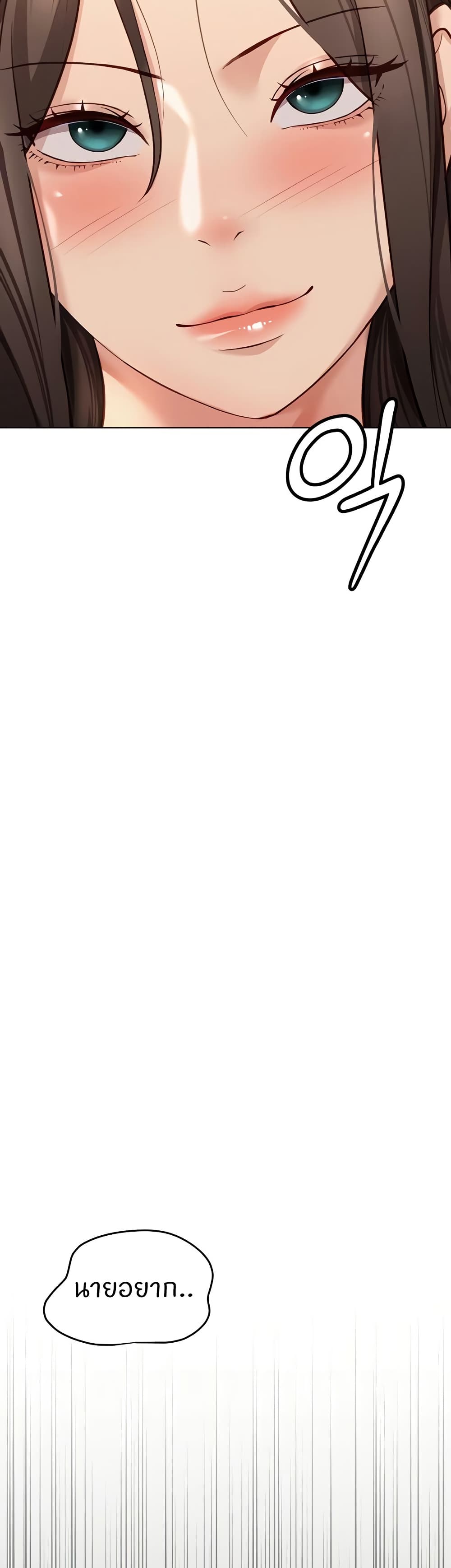 Common Sense Manipulation Program page 14