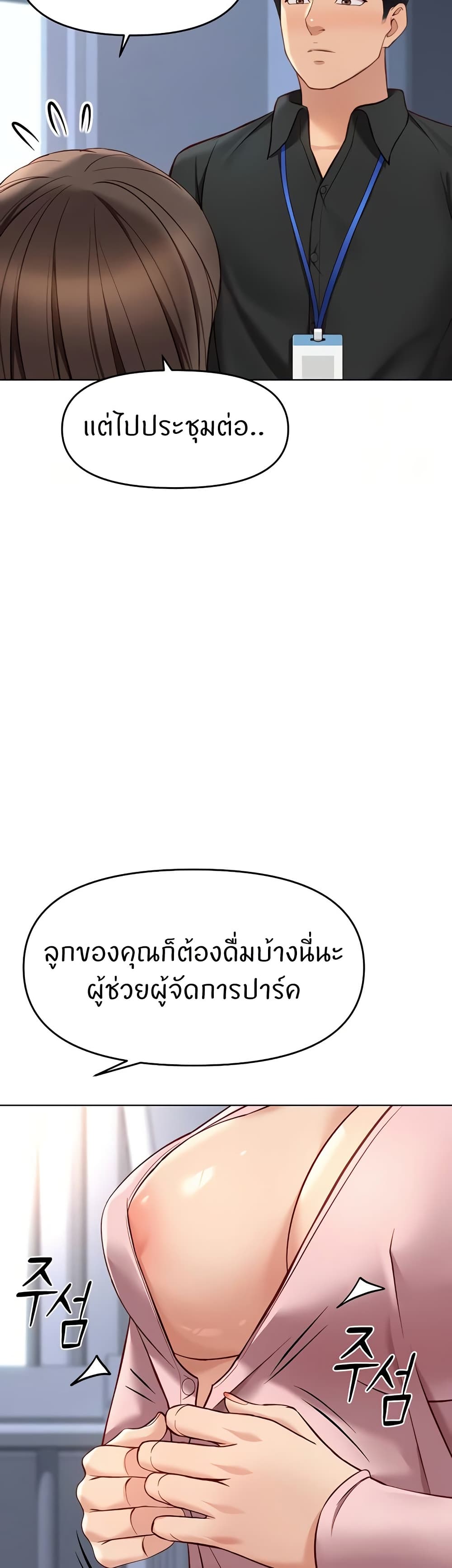 Common Sense Manipulation Program page 32