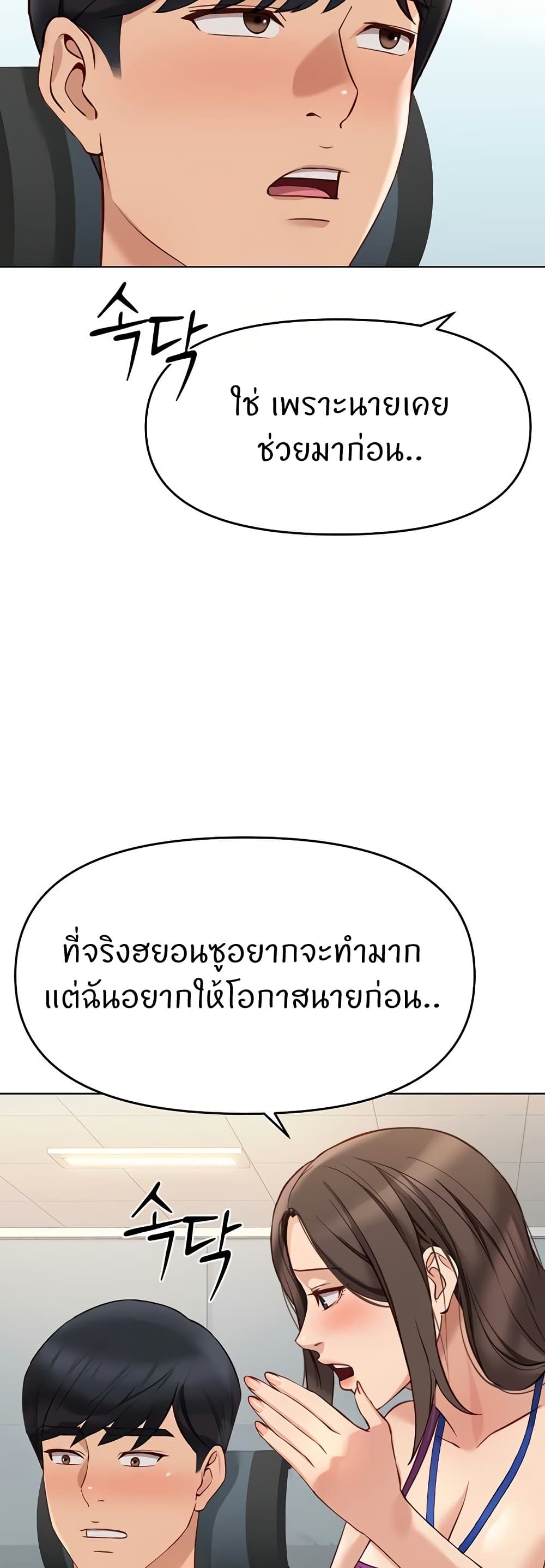 Common Sense Manipulation Program page 33