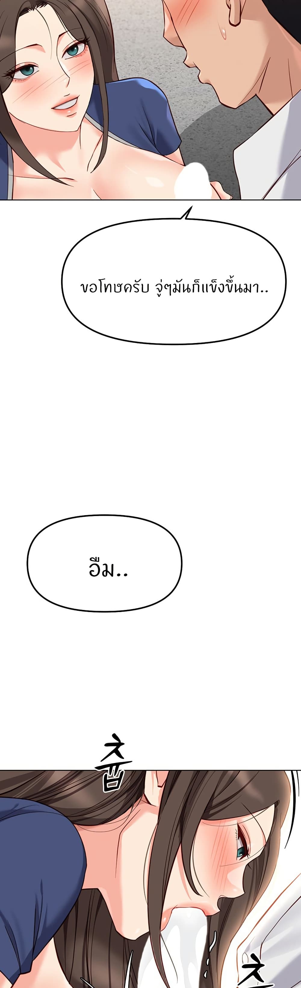 Common Sense Manipulation Program page 33