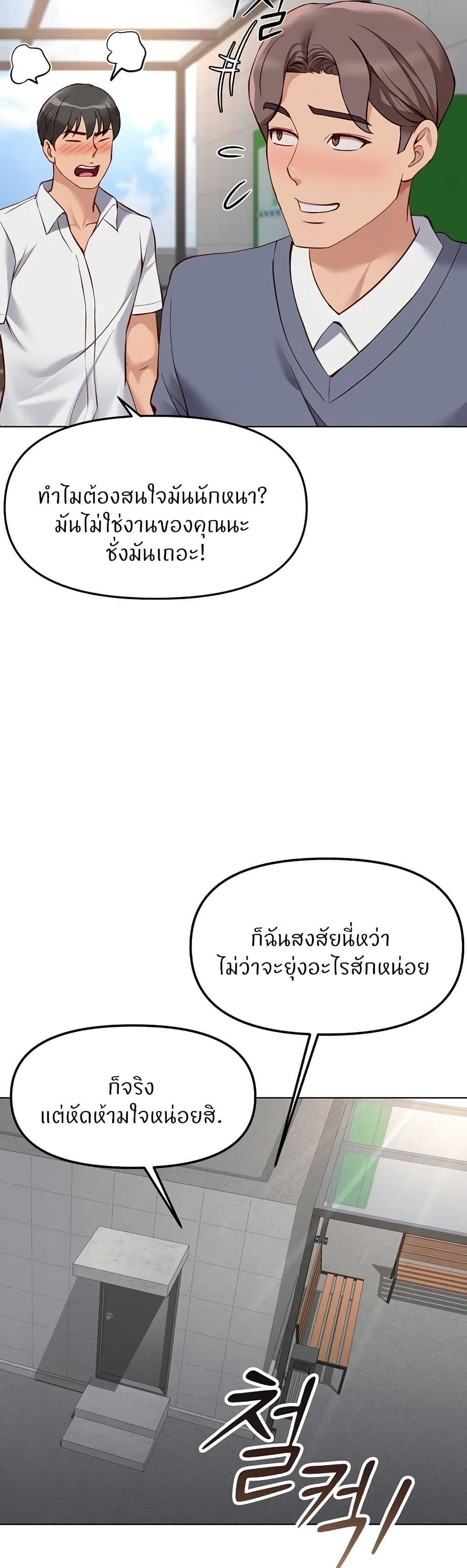 Common Sense Manipulation Program page 9