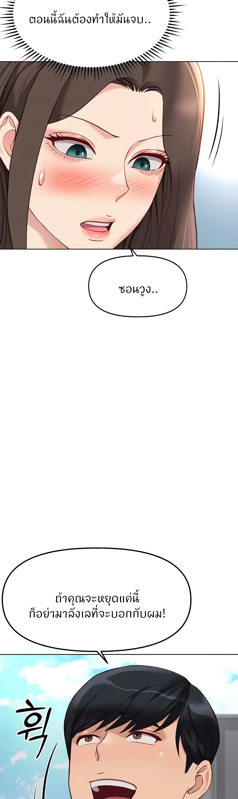 Common Sense Manipulation Program page 14