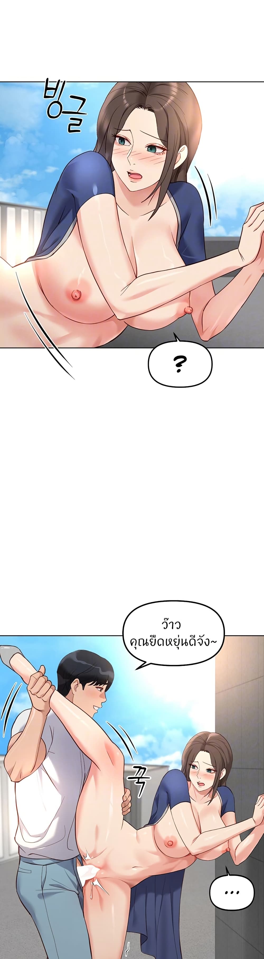 Common Sense Manipulation Program page 10