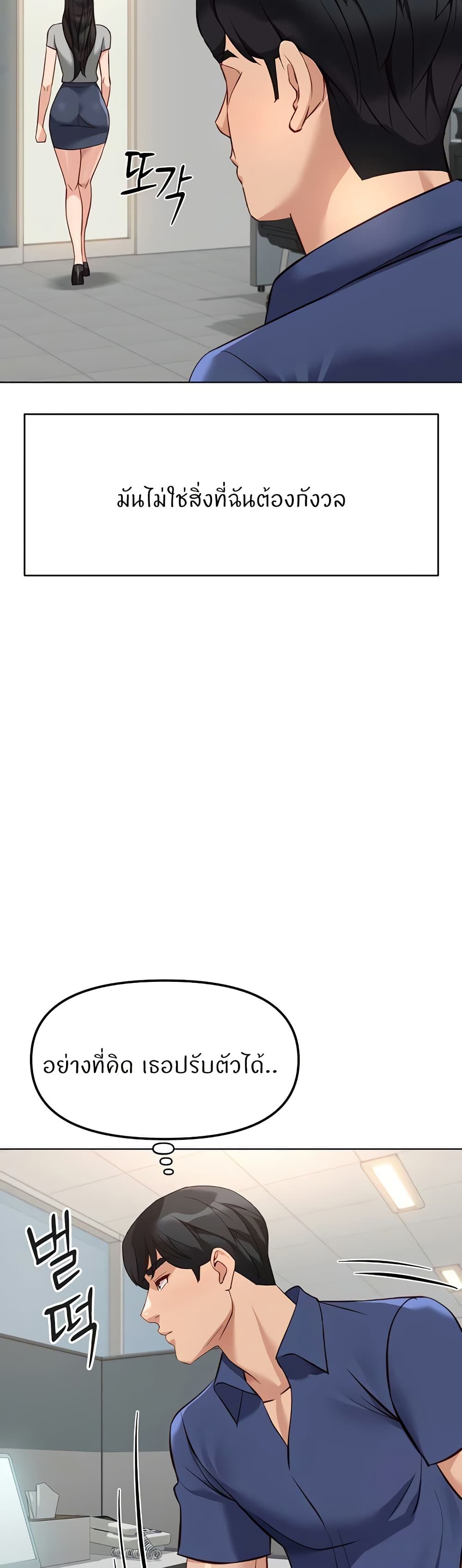 Common Sense Manipulation Program page 11