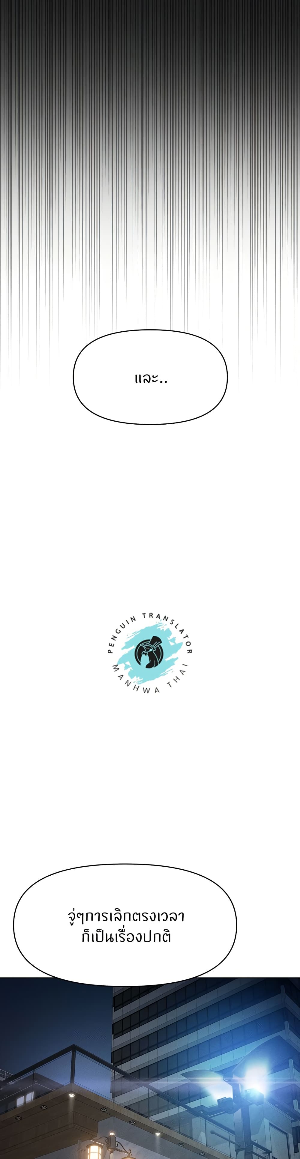 Common Sense Manipulation Program page 37
