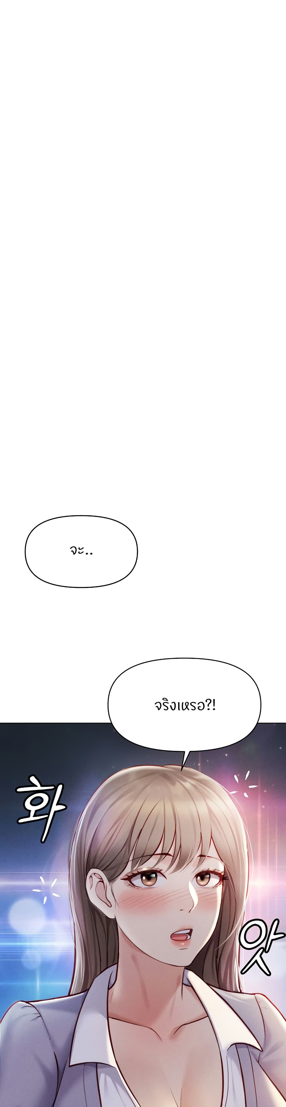 Common Sense Manipulation Program page 44