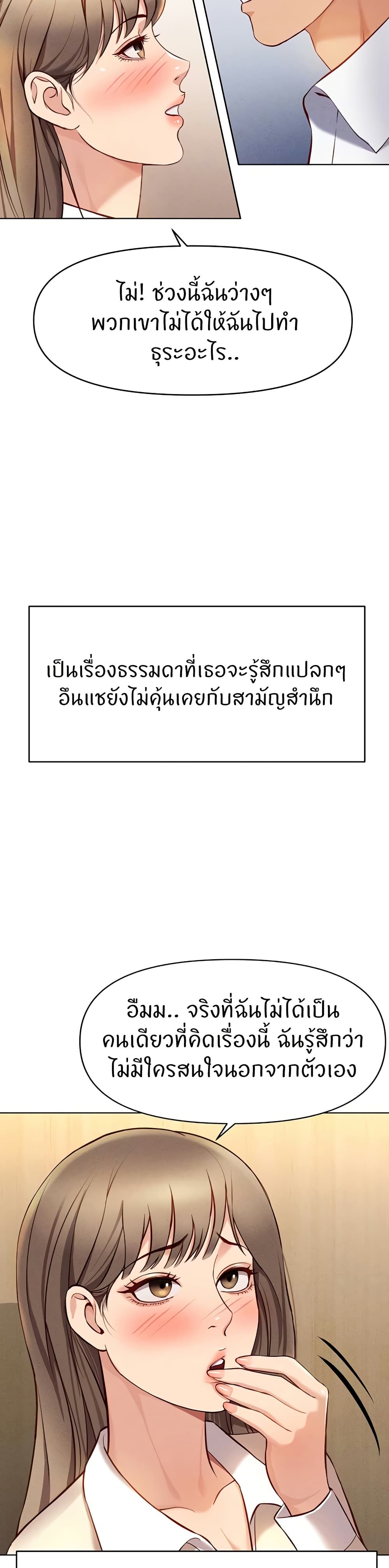 Common Sense Manipulation Program page 12