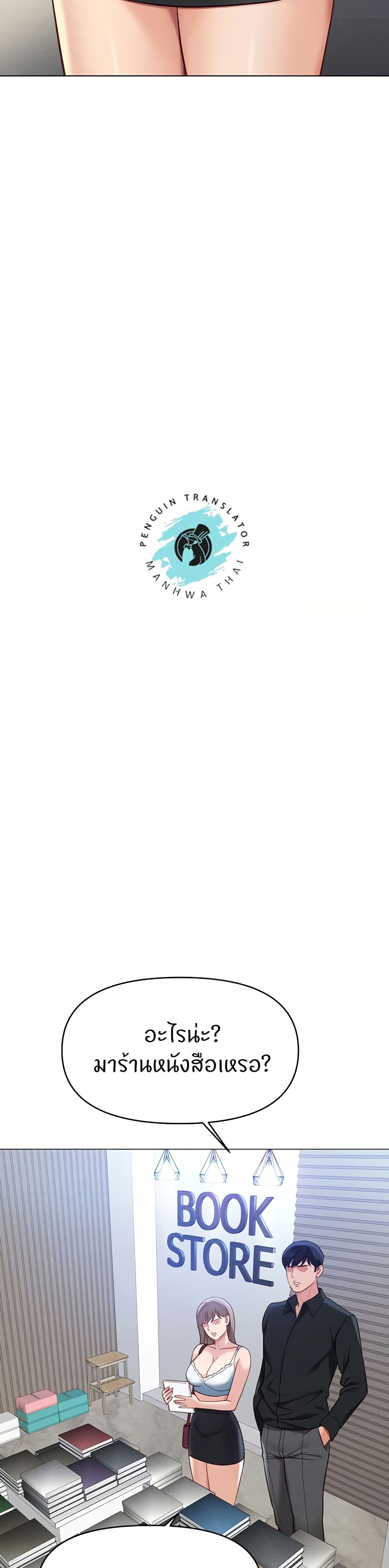 Common Sense Manipulation Program page 28