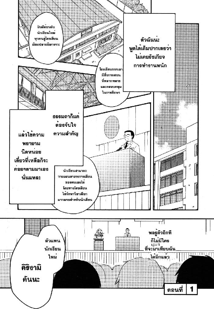 Comprehensive Tovarisch page 2