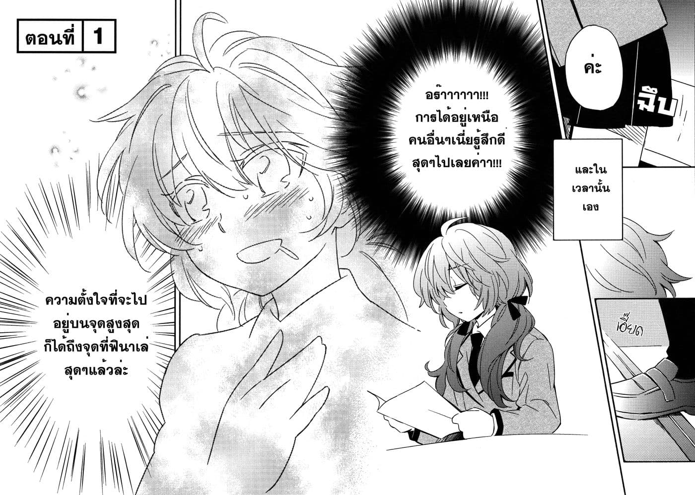 Comprehensive Tovarisch page 3