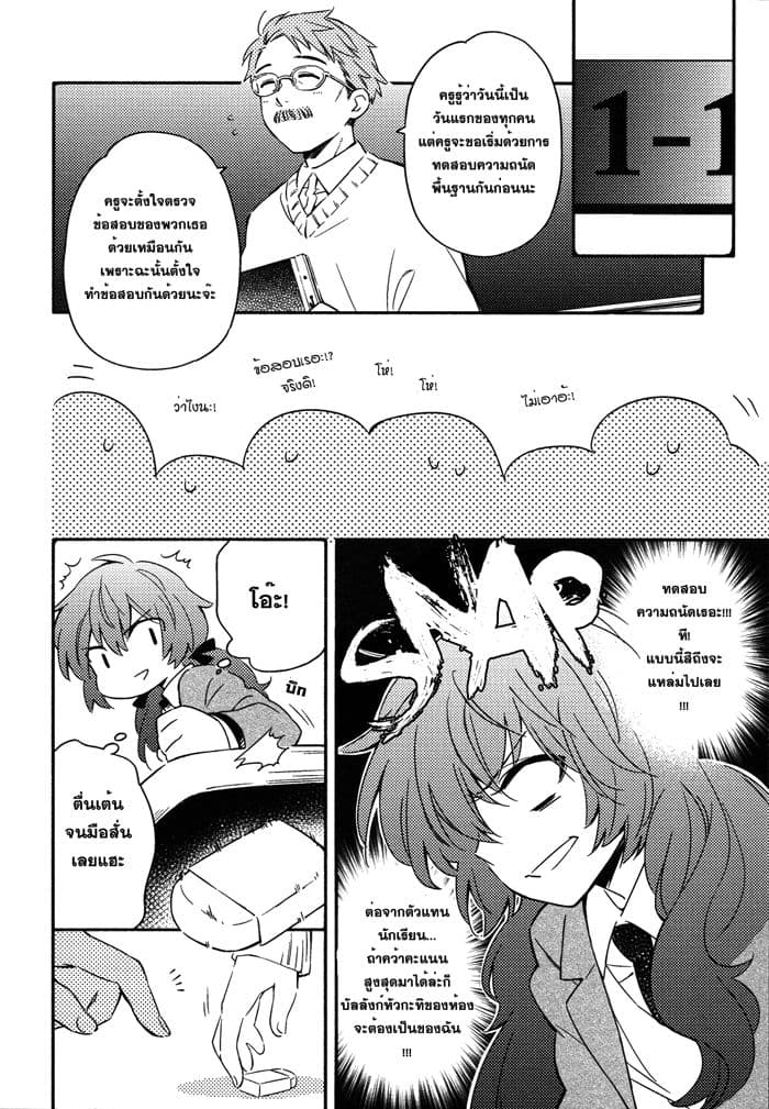 Comprehensive Tovarisch page 4