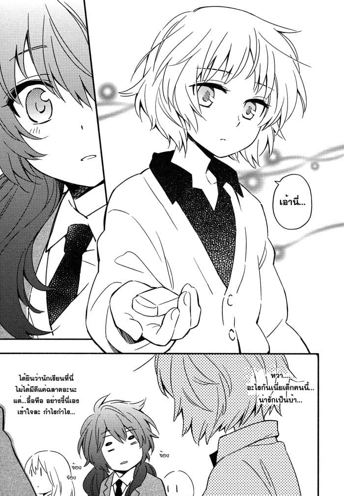 Comprehensive Tovarisch page 5
