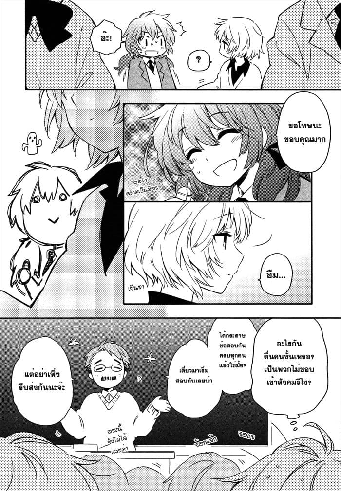 Comprehensive Tovarisch page 6