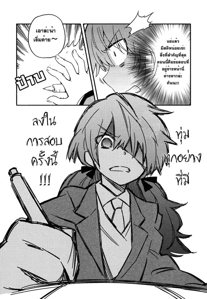 Comprehensive Tovarisch page 7