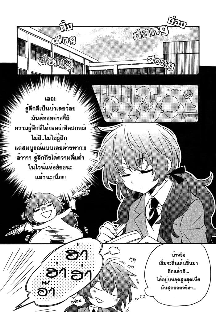 Comprehensive Tovarisch page 8