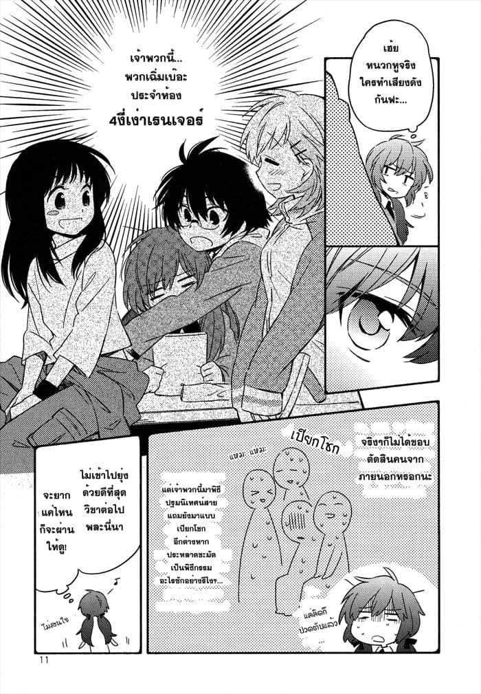 Comprehensive Tovarisch page 9