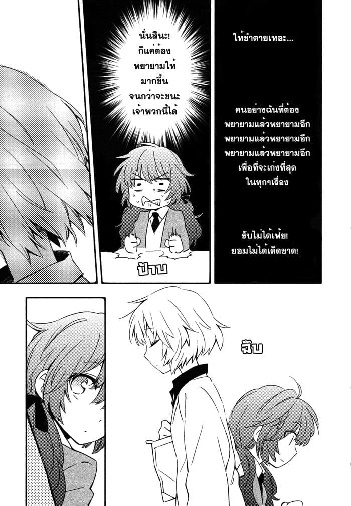 Comprehensive Tovarisch page 13