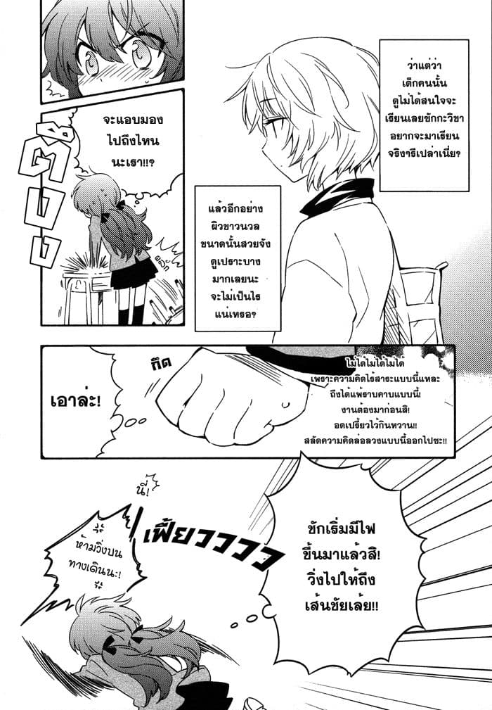 Comprehensive Tovarisch page 14
