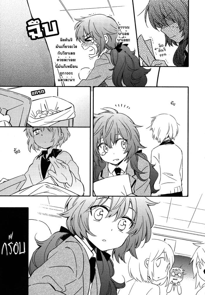 Comprehensive Tovarisch page 17