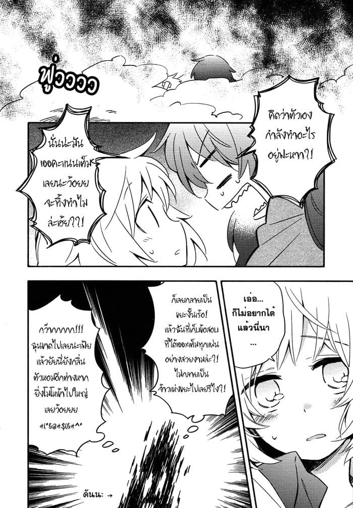 Comprehensive Tovarisch page 19
