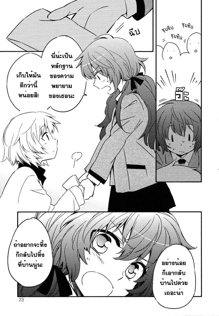 Comprehensive Tovarisch page 20