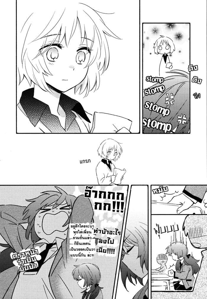 Comprehensive Tovarisch page 21