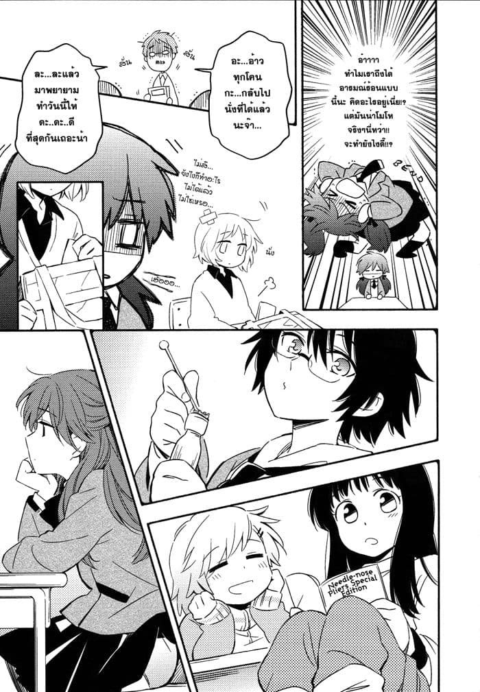 Comprehensive Tovarisch page 22