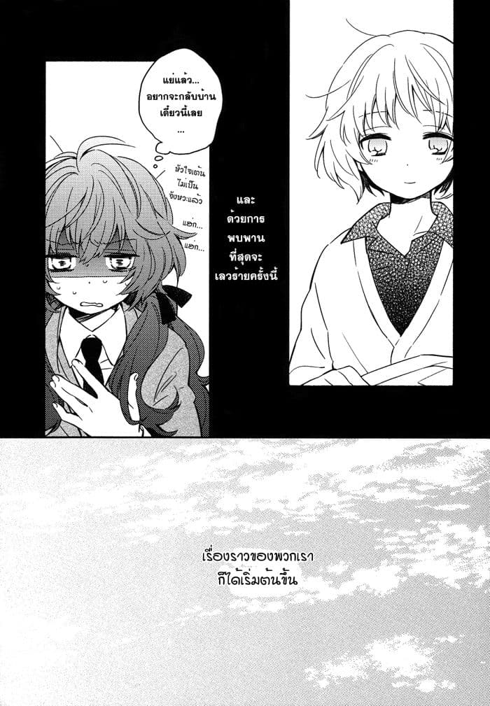 Comprehensive Tovarisch page 23