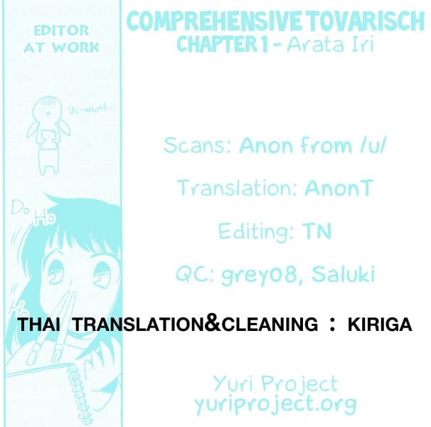 Comprehensive Tovarisch page 24