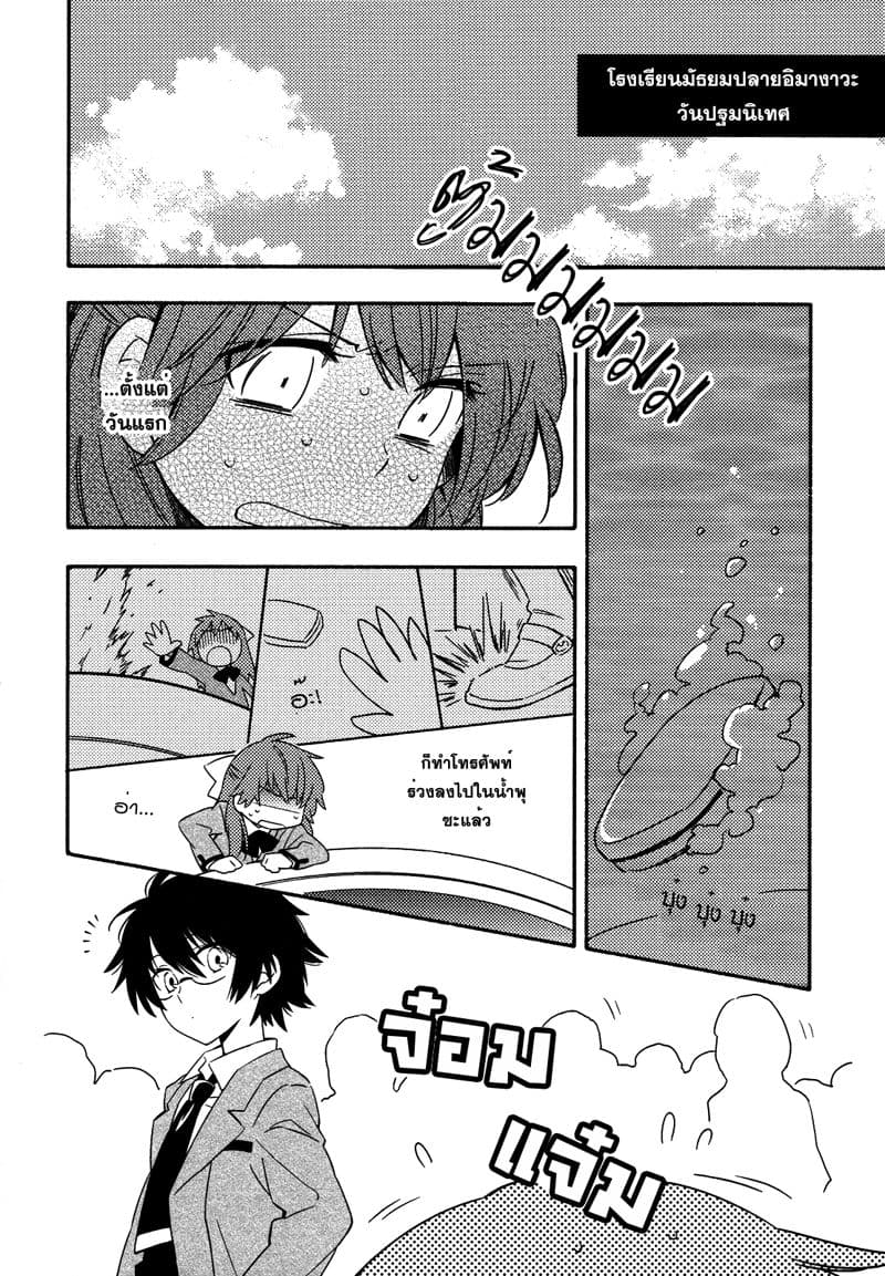Comprehensive Tovarisch page 2