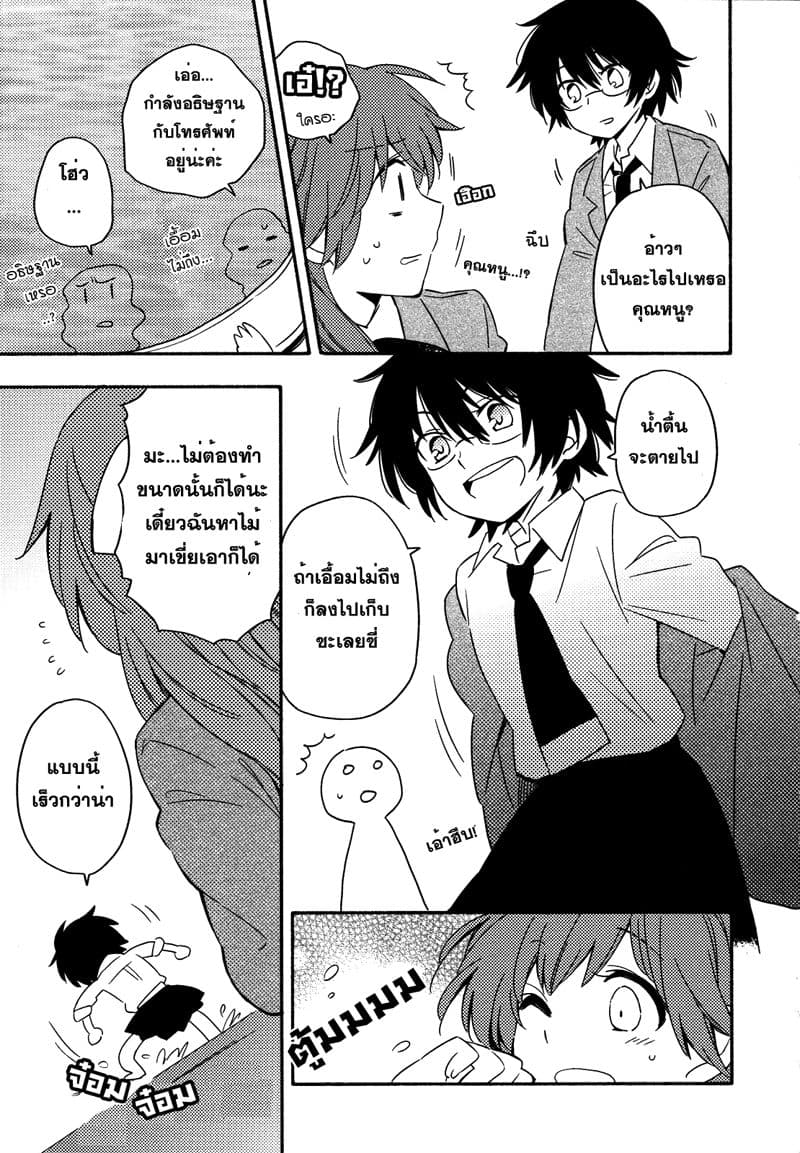 Comprehensive Tovarisch page 3