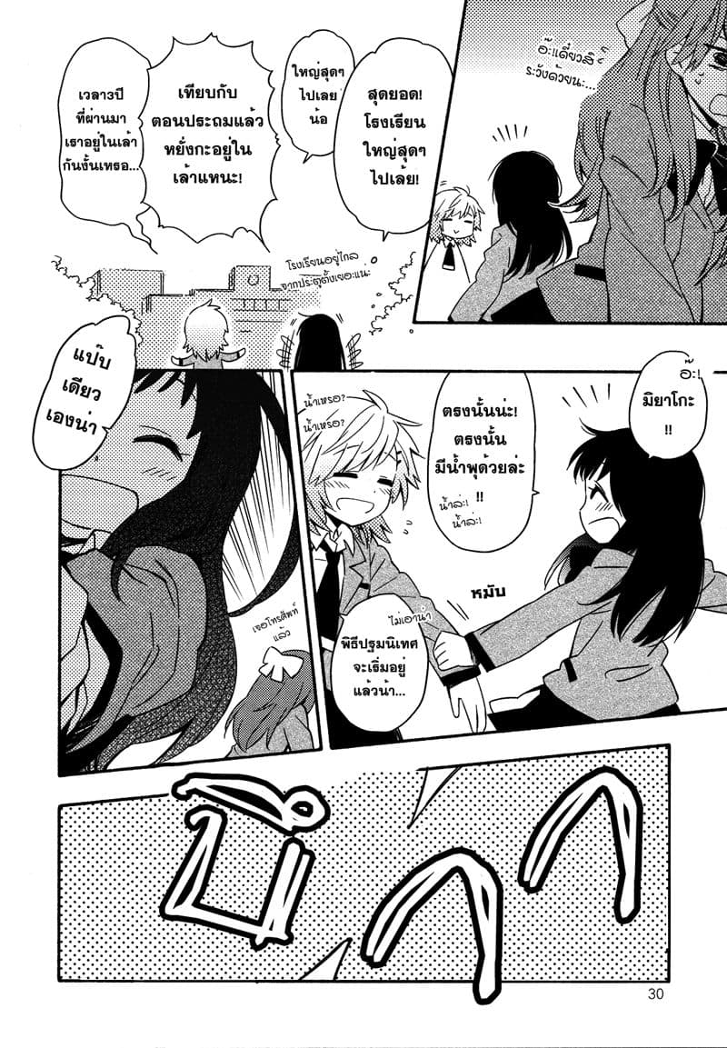 Comprehensive Tovarisch page 4