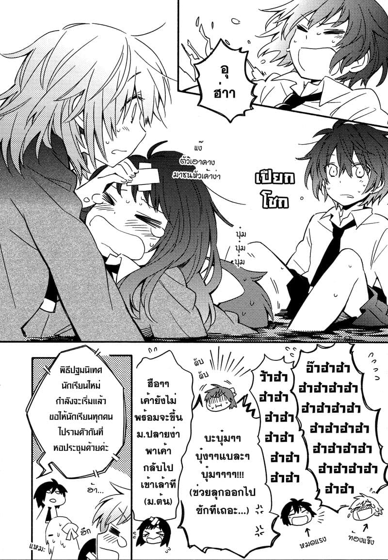 Comprehensive Tovarisch page 6