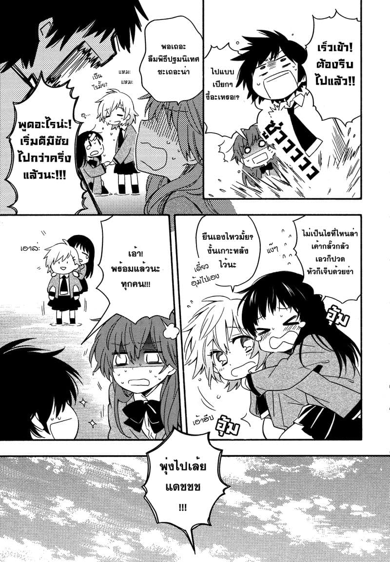 Comprehensive Tovarisch page 7