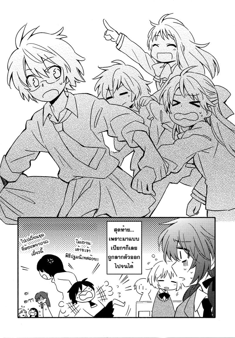 Comprehensive Tovarisch page 8