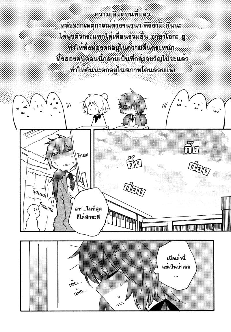Comprehensive Tovarisch page 2