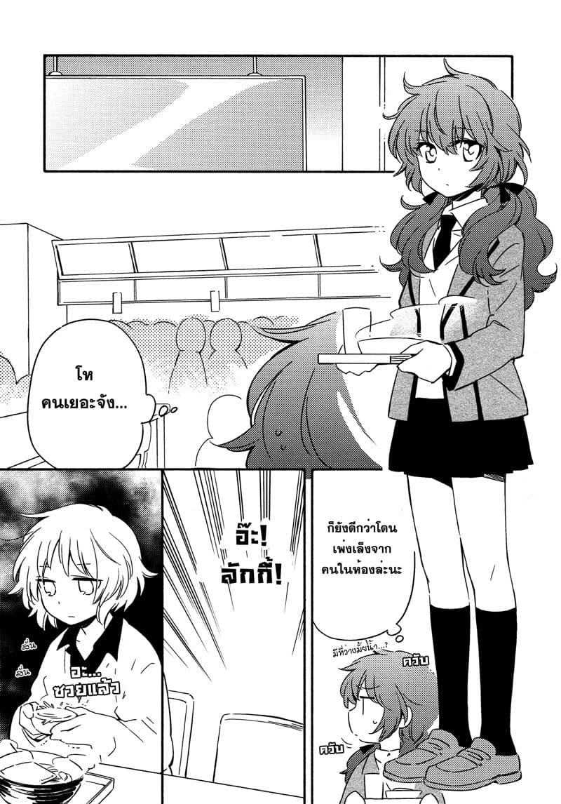 Comprehensive Tovarisch page 3