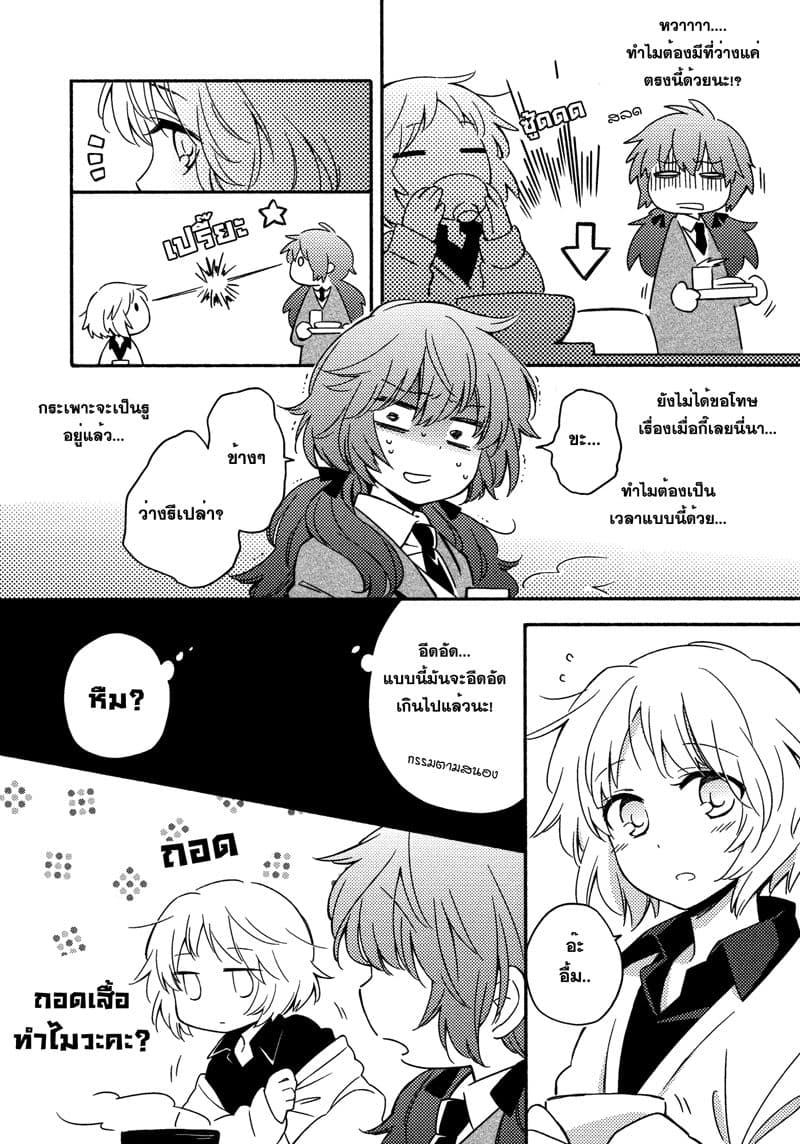 Comprehensive Tovarisch page 4