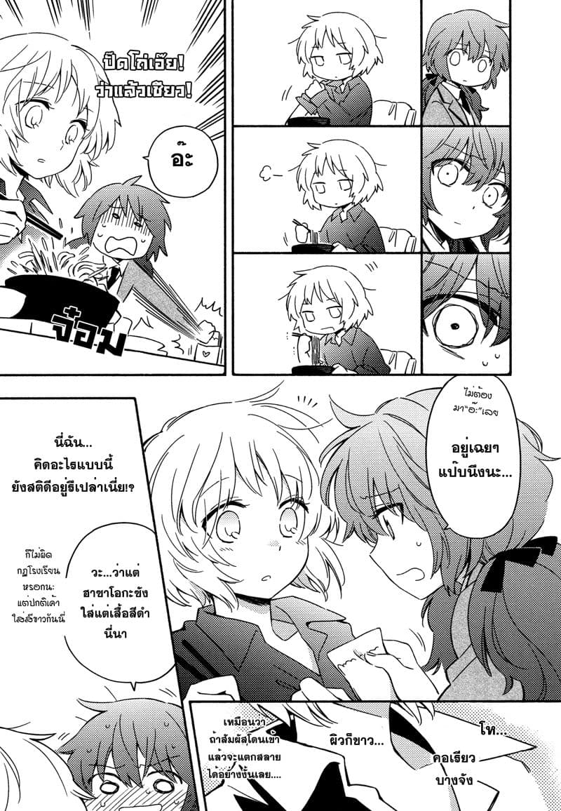 Comprehensive Tovarisch page 5