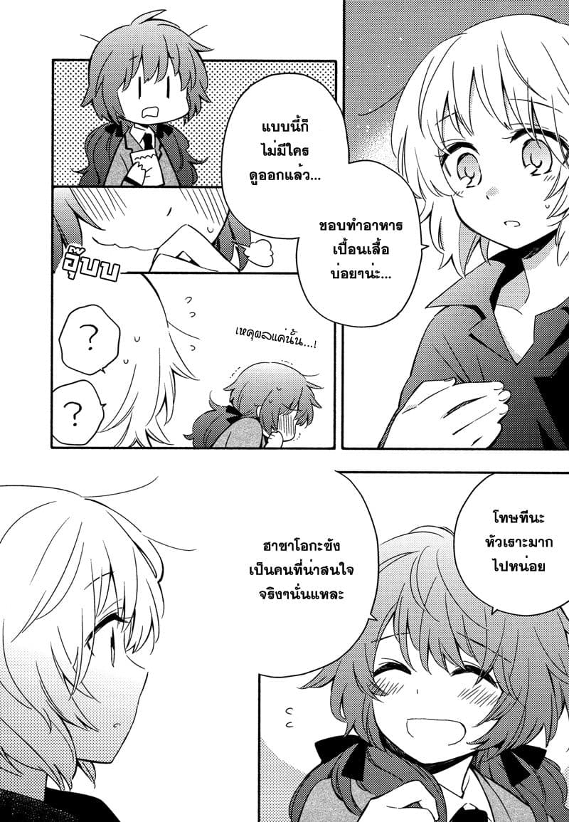 Comprehensive Tovarisch page 6