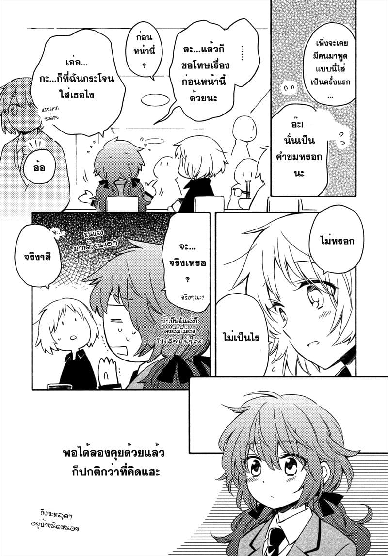 Comprehensive Tovarisch page 7