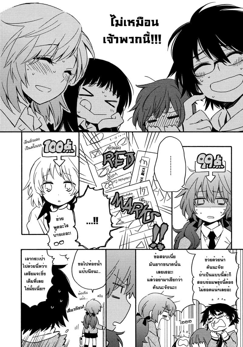 Comprehensive Tovarisch page 8