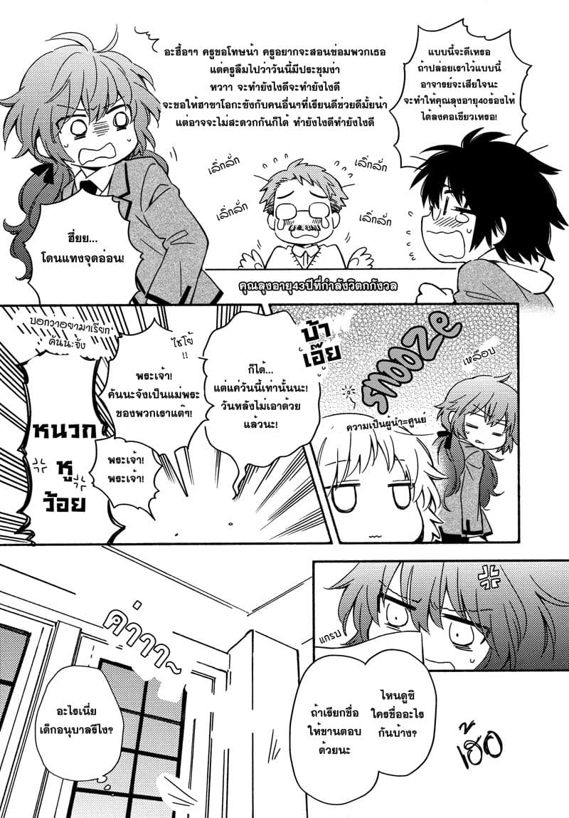 Comprehensive Tovarisch page 9